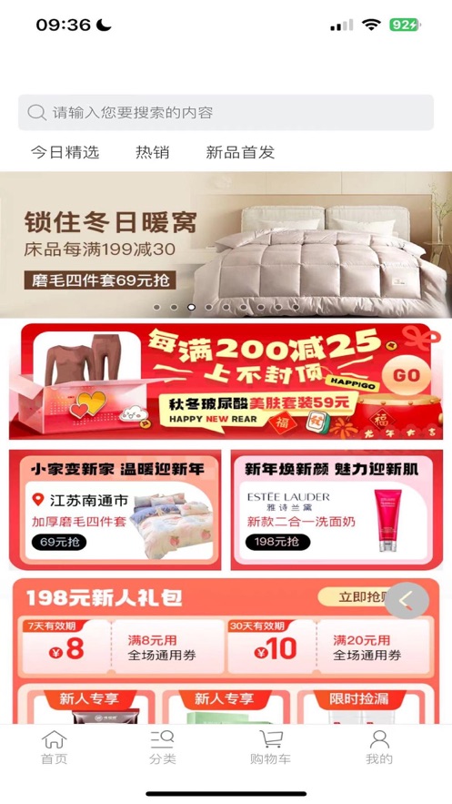享购时尚(2)