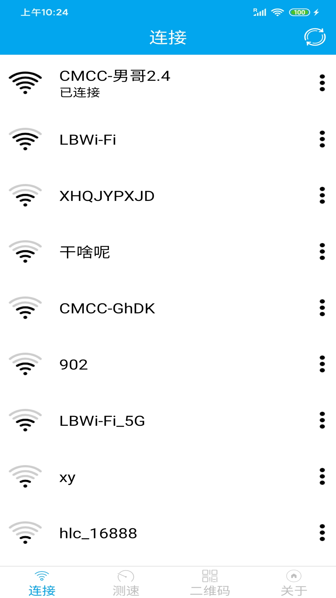 WiFi分享大师(1)
