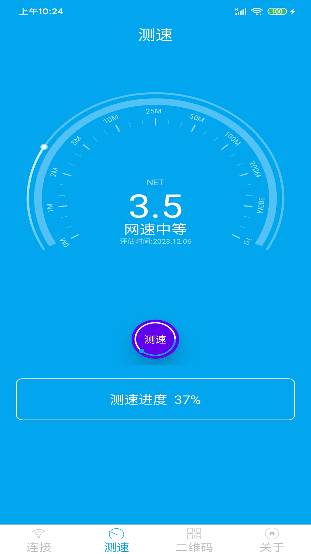 WiFi分享大师.png