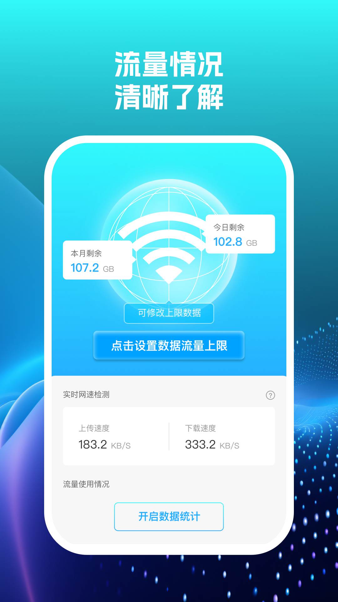 智享手机管家(1)