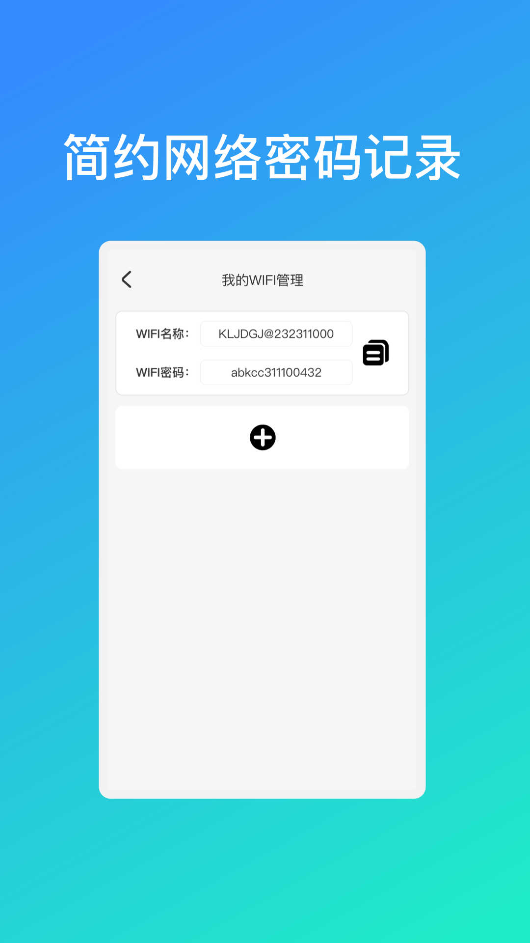 (极)光乐享wifi(3)