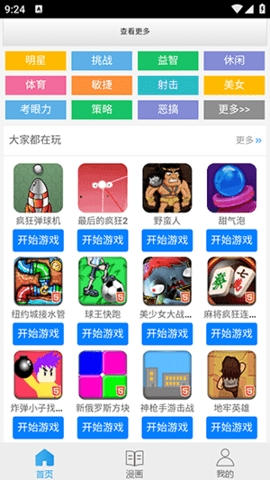 九啦啦游戏盒子(1)