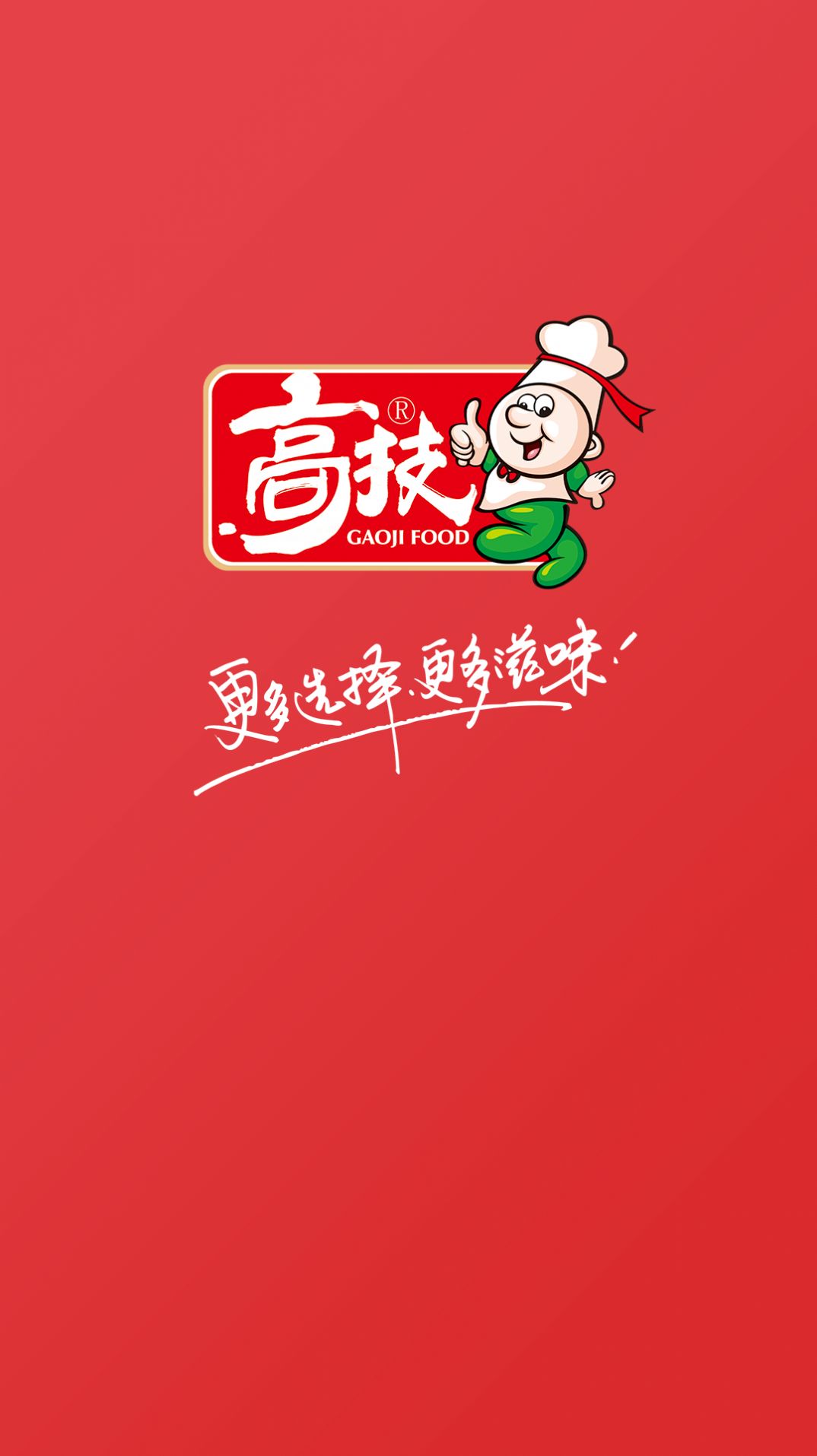 高技GJ商城.jpg