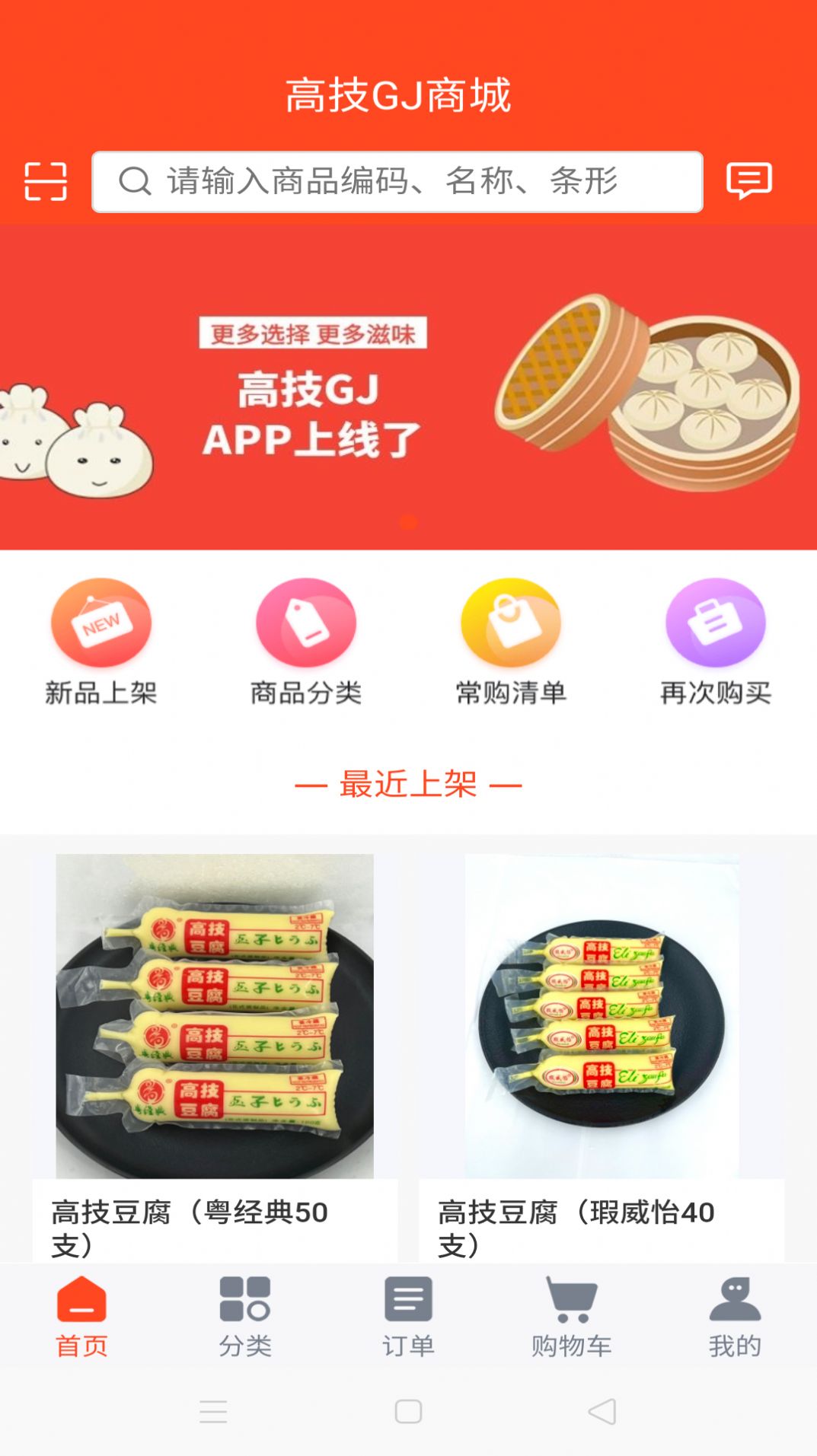 高技GJ商城(3)