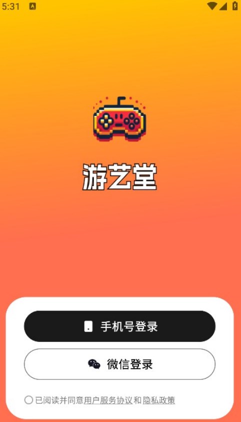 游艺堂红包版(2)