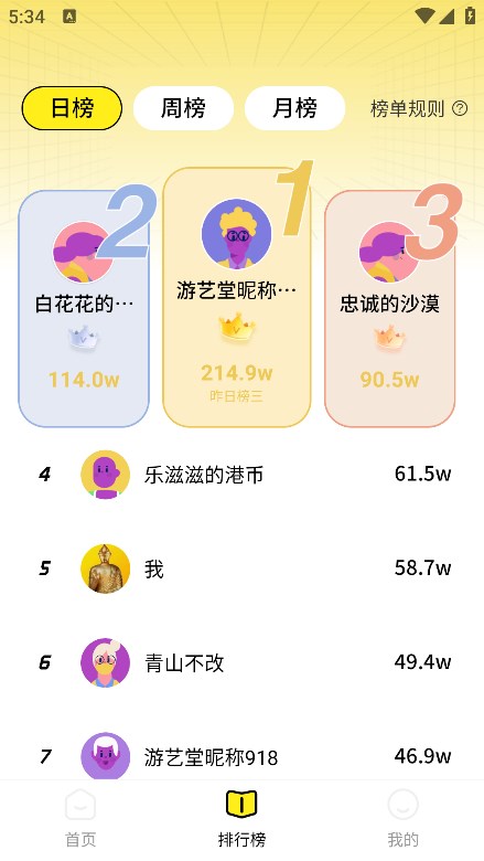 游艺堂红包版(3)