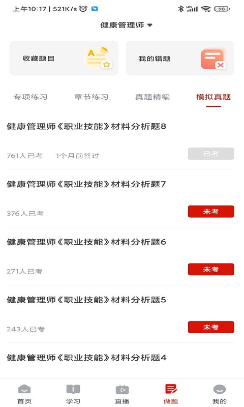 长天教培免费(2)