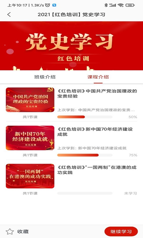 长天教培免费(1)