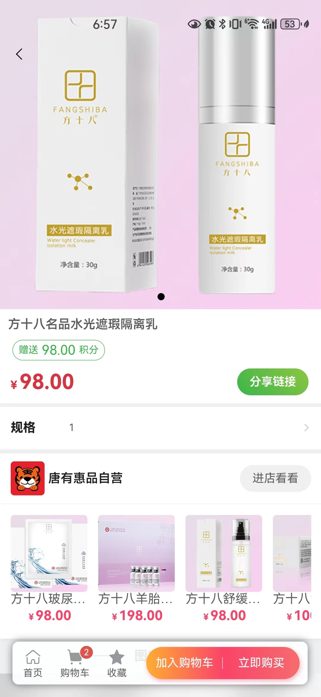唐有惠品.jpg
