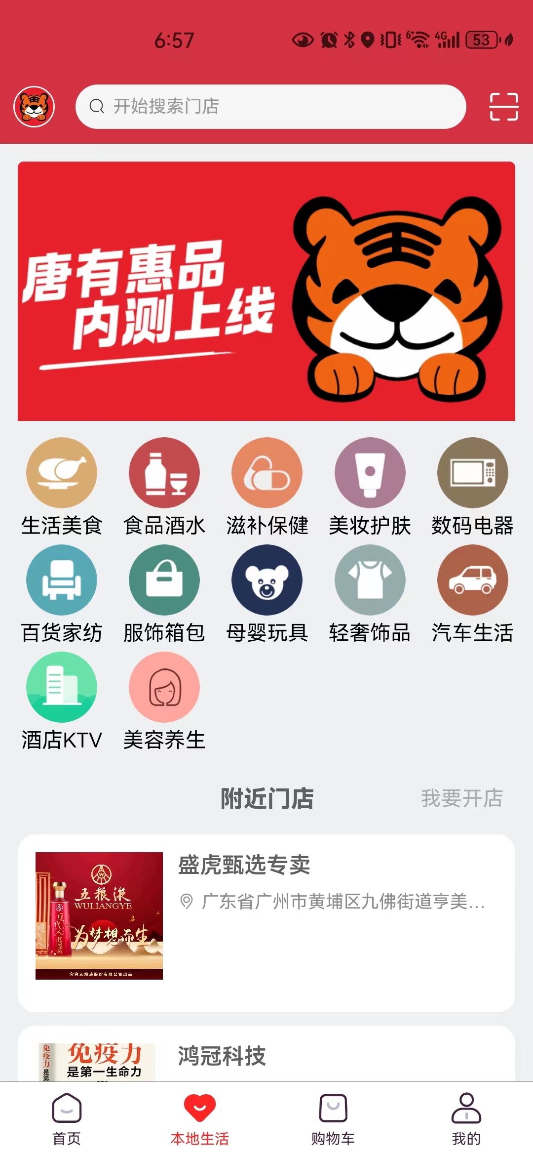 唐有惠品(3)