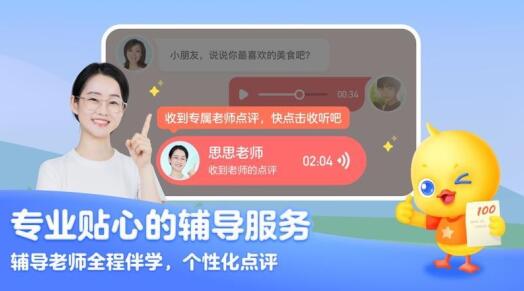 鸭鸭语文(1)