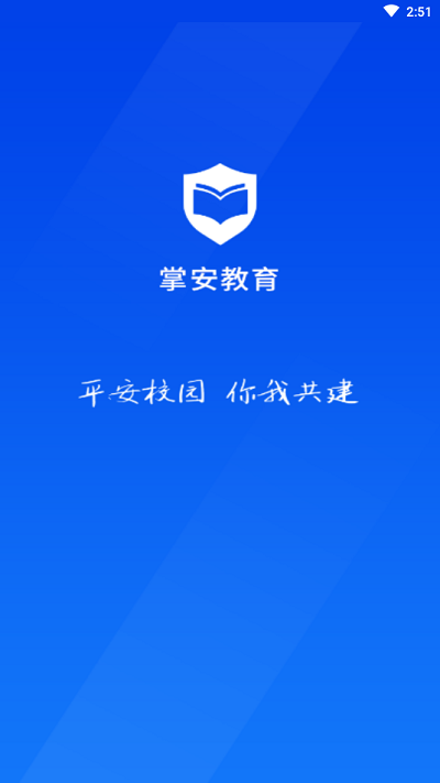 掌安教育.png