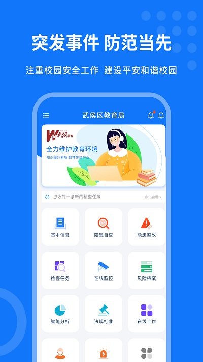 掌安教育(3)