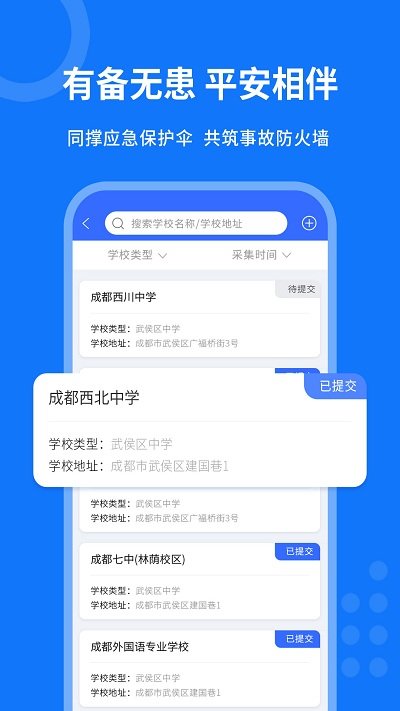掌安教育(2)