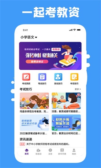 云易考吧(2)