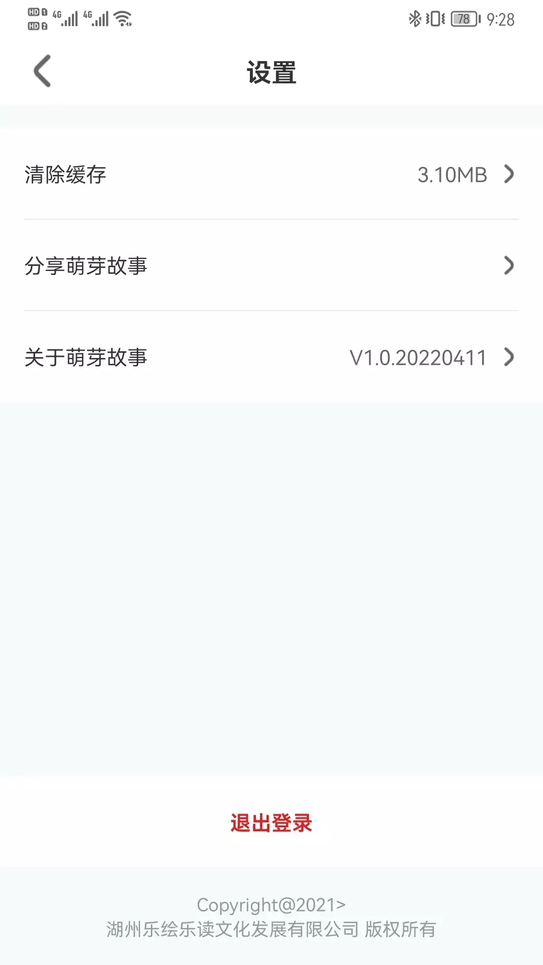 萌芽故事.jpg