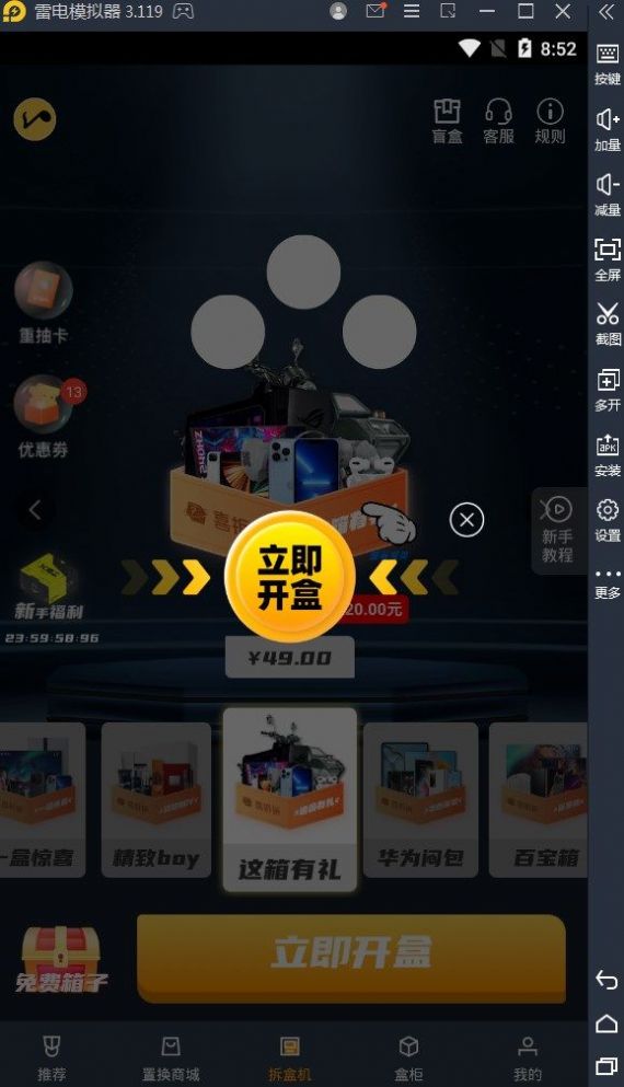 多喜盒子.jpg