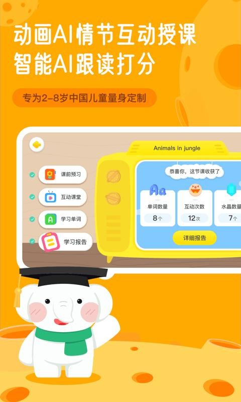 河小象英语(2)