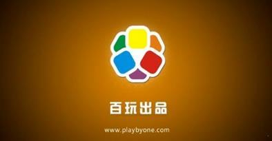 百玩游戏盒子.jpg