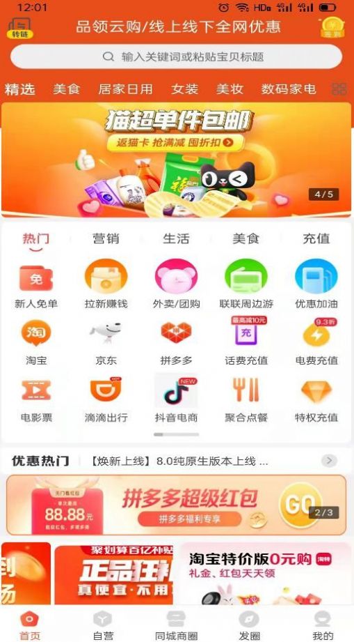 品领云购(2)