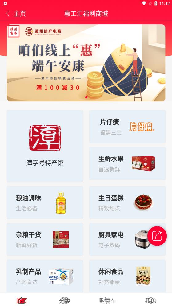 惠工汇(2)
