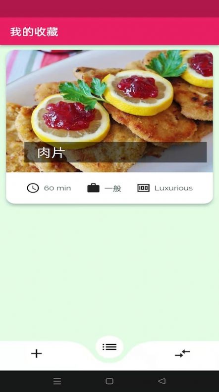 日常食谱(3)