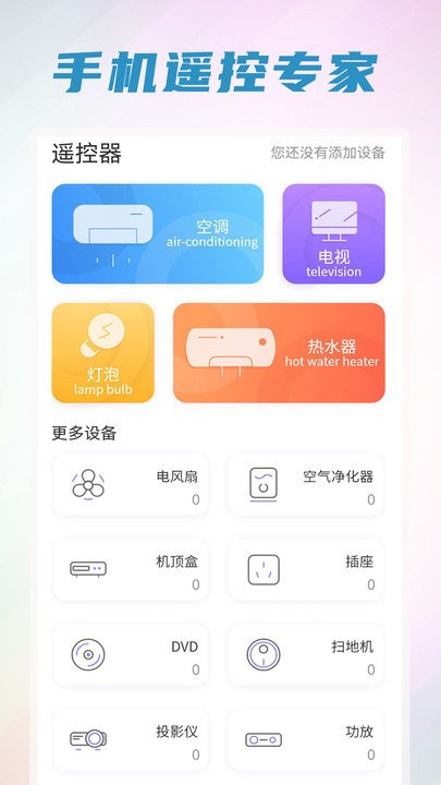 垃圾清理管家(3)