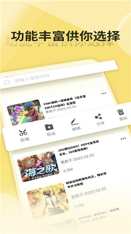 嗨录屏(2)