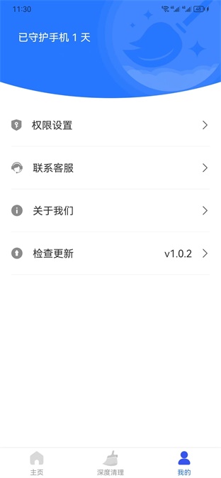 畅捷清理(3)