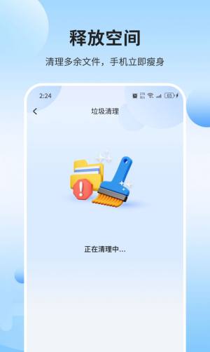火星优化大师免费版.jpg