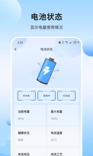 火星优化大师免费版(3)