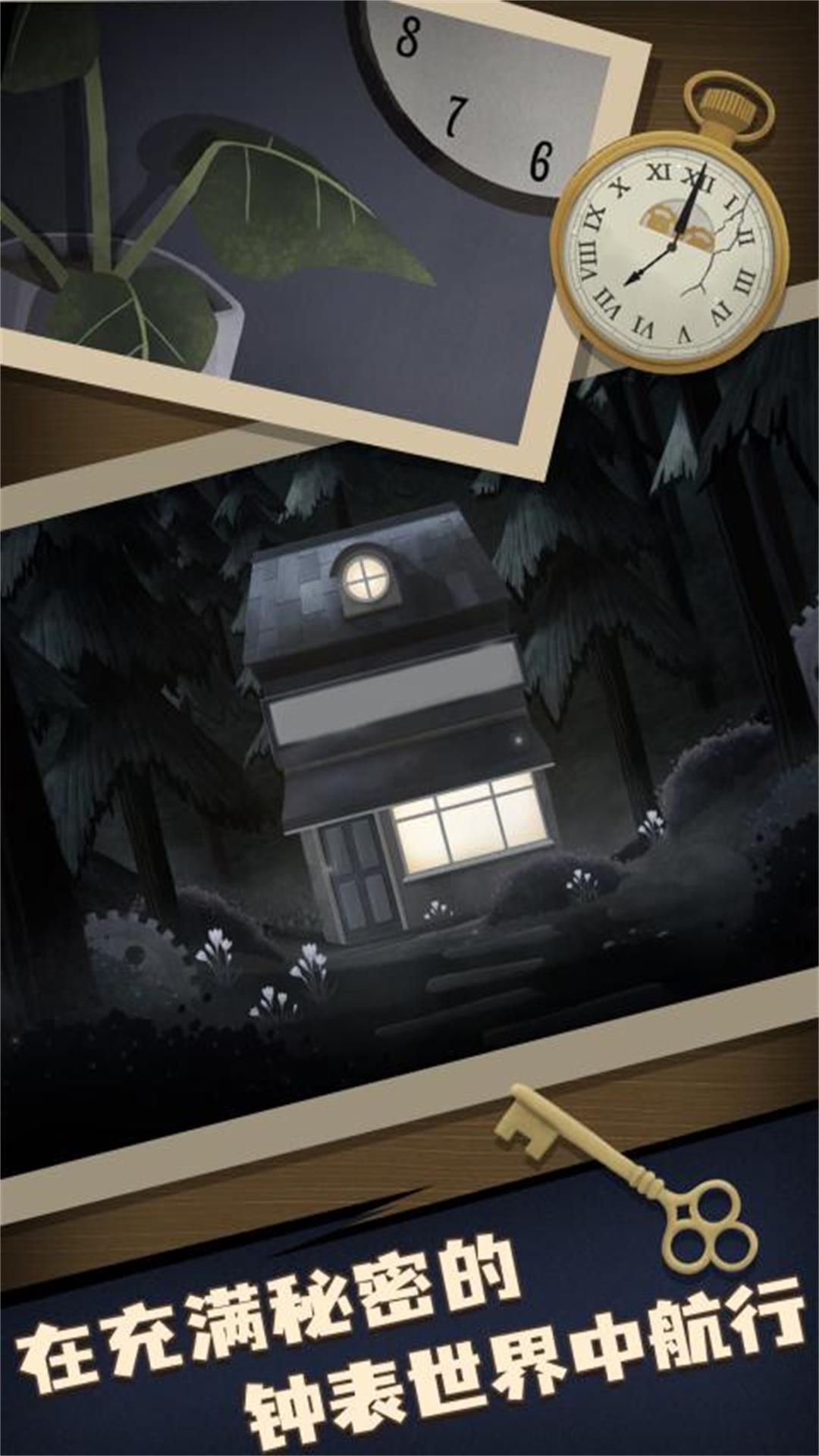 解谜大师机关密室(3)