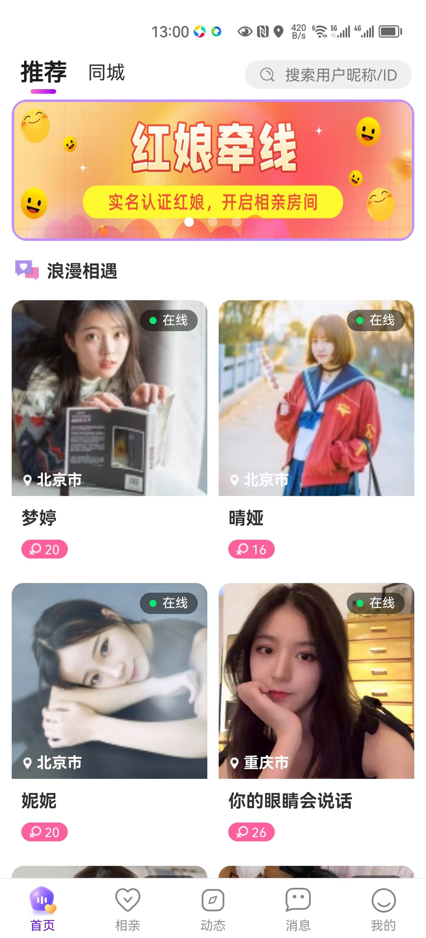 昱聊交友(3)