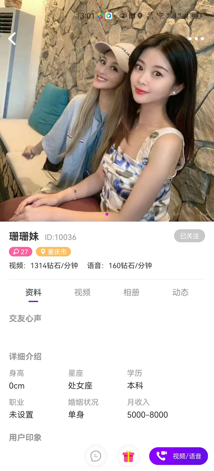 昱聊交友(4)