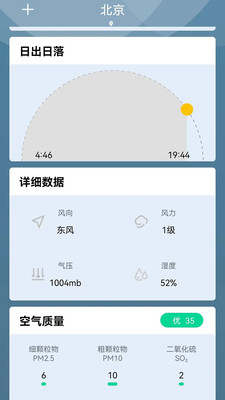 夏荷天气.jpg