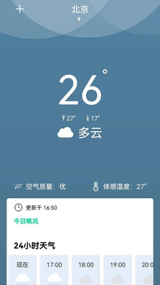 夏荷天气(1)