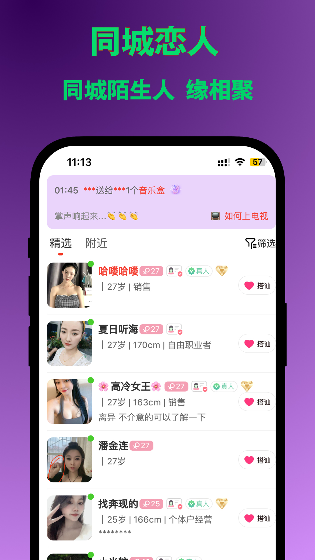 同城恋(2)