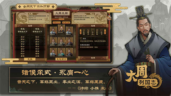 大周列国志内置修改器(1)