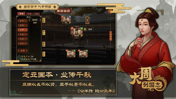 大周列国志内置修改器(5)