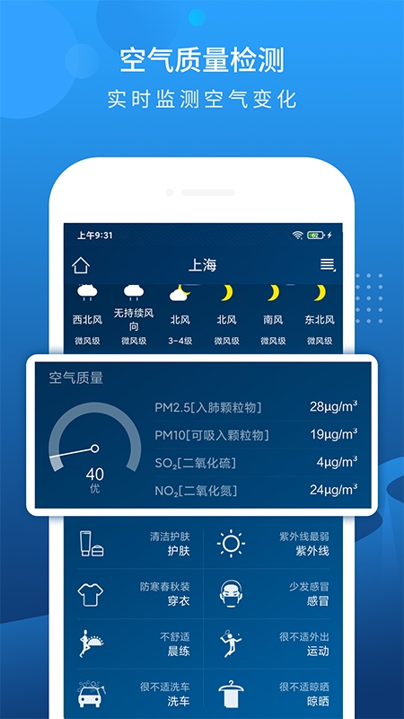 碧空天气(2)