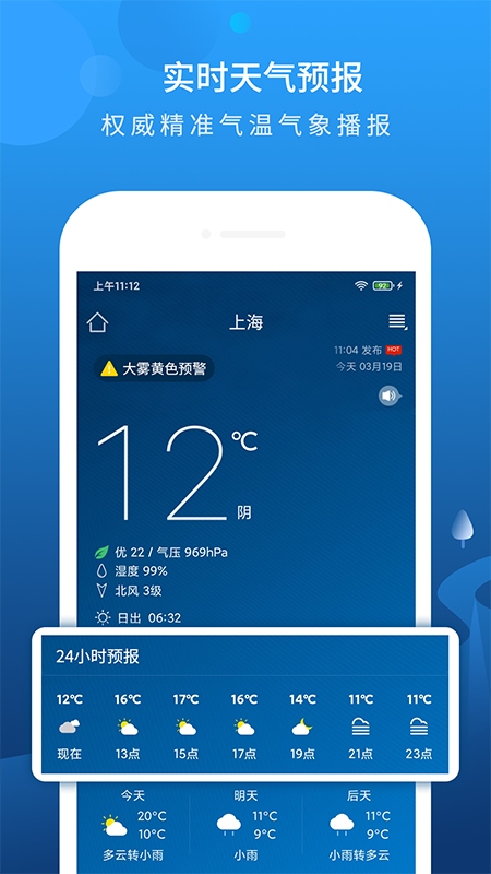 碧空天气(3)