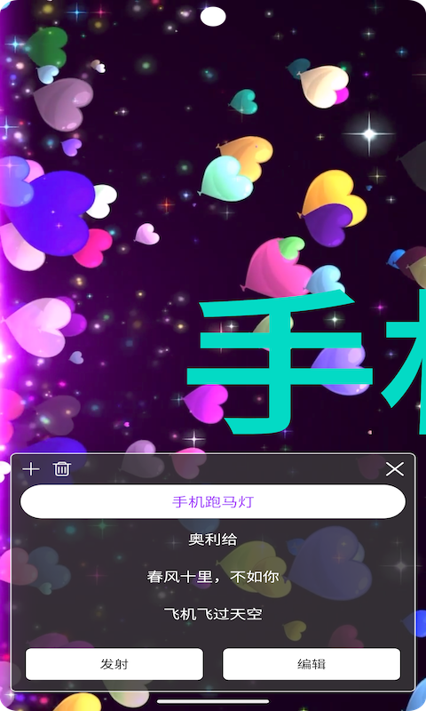 烨芙跑马灯(1)