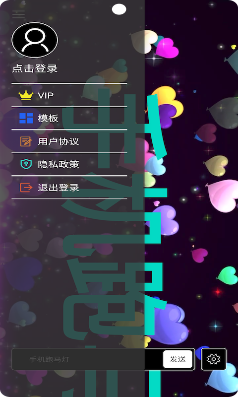 烨芙跑马灯.png