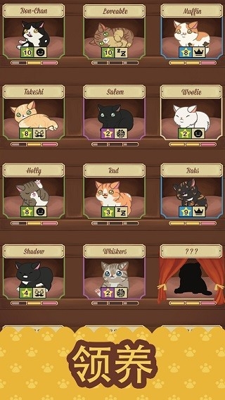 绒毛猫咖啡厅无限喵币(4)