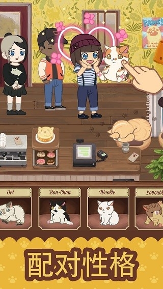 绒毛猫咖啡厅无限喵币(3)