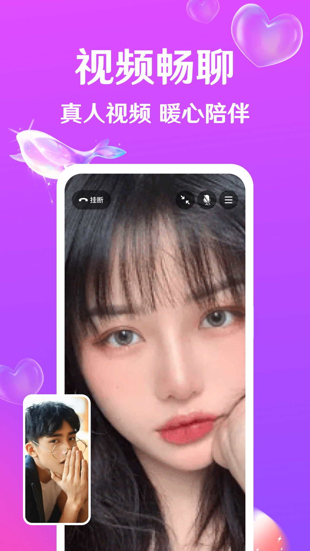 迹爱交友.png
