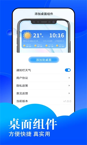 悦悦每日天气老旧(3)