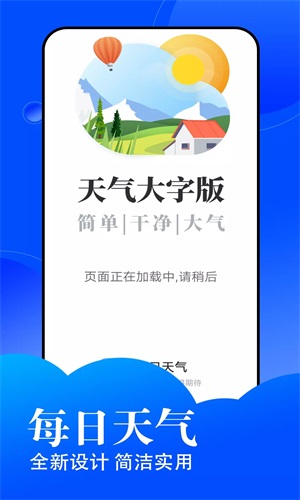 悦悦每日天气老旧(1)