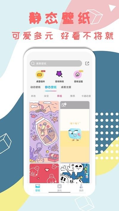 元本空间壁纸(2)