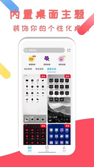元本空间壁纸(3)